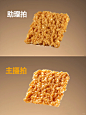 同一块锅巴 助理拍vs主摄拍 - 小红书
