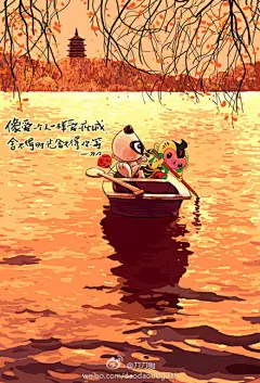 @慕容引刀 应中国国际动漫节之邀所创作的&quot;杭州动漫旅游产品&quot;公益宣传海报——像爱一个人一样爱一座城，舍不得时光舍不得你等。