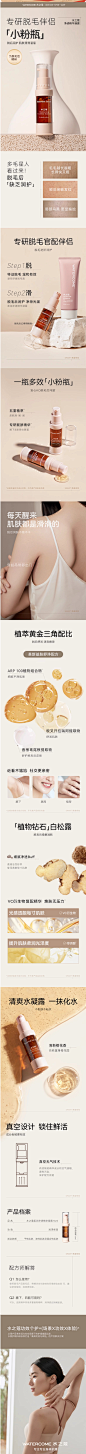 水之蔻脱毛伴侣植萃润护精华凝露补水保湿舒润肌肤护理液汗毛腿毛-tmall