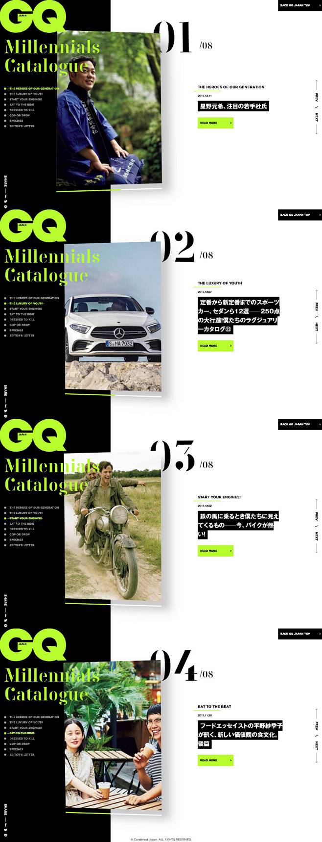 GQ JAPAN - 爱果果
