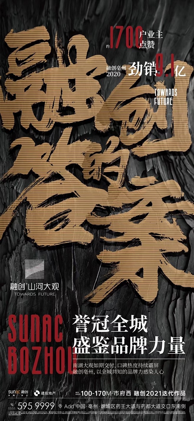 【知识星球：地产重案】@上山打草 ⇦点击...
