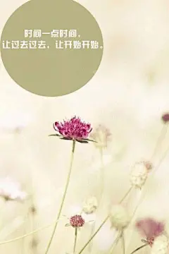 治愈系文字唯美意境风景图片好看的手机壁纸http://www.kutoo8.com/