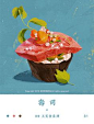 100天 × 美食系列（四)|插画|插画习作|负空间的鸟 - 原创作品 -  ()