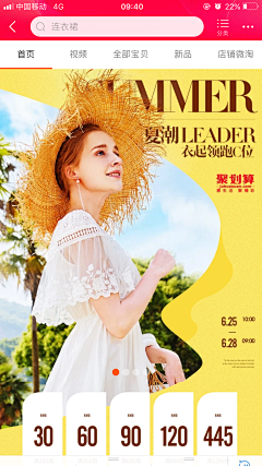 so呢采集到女装-无线海报