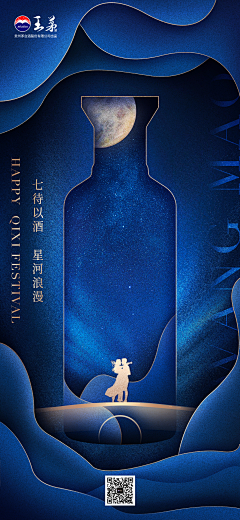 只字不提a采集到七夕