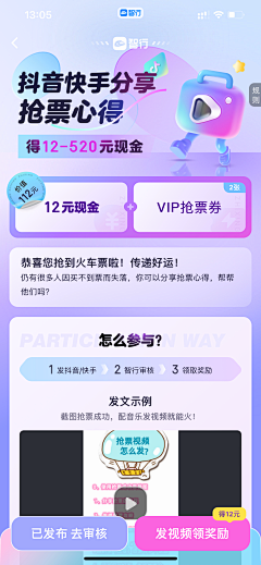 ┽千凡┿采集到APP-流程/步骤/时间轴