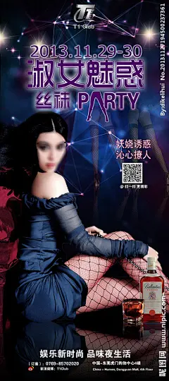 丝袜源文件__海报设计_广告设计模板_源文件库_昵图网nipic.com