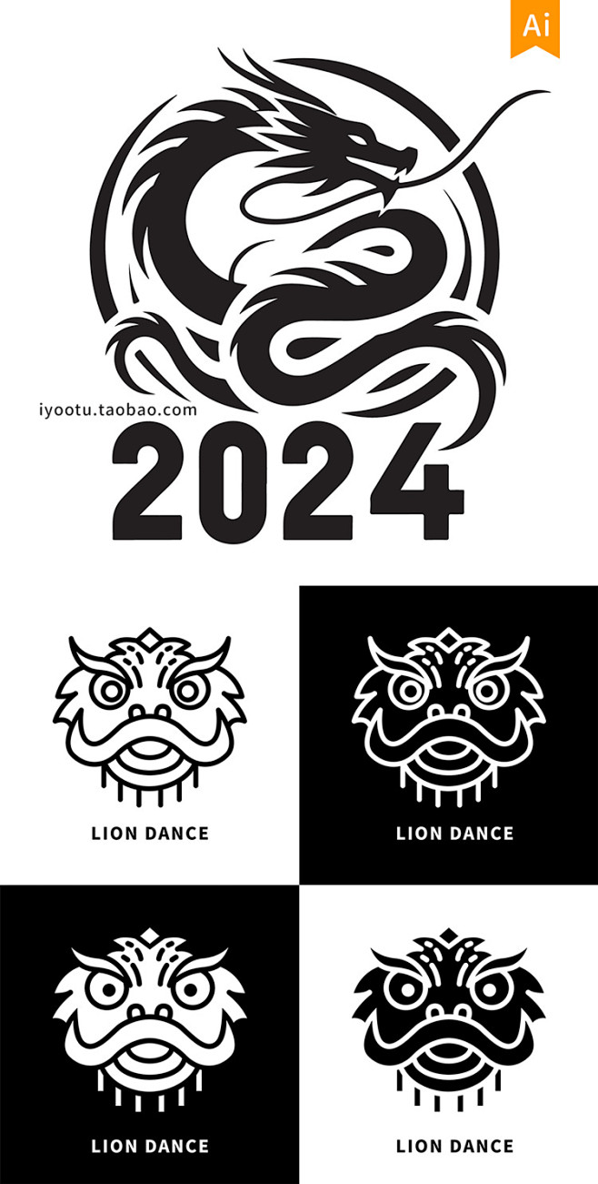 2024龙年元旦春节海报设计文字图标元素...