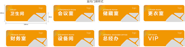 室内门牌样式办公室门牌矢量文件