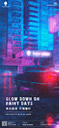 夜店雨天海报