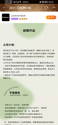 蜕变的小鸭子采集到招聘长图
