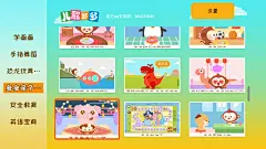 儿歌多多TV (67)