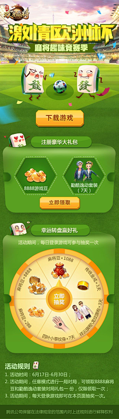 凯恩_Kane采集到Q-棋牌