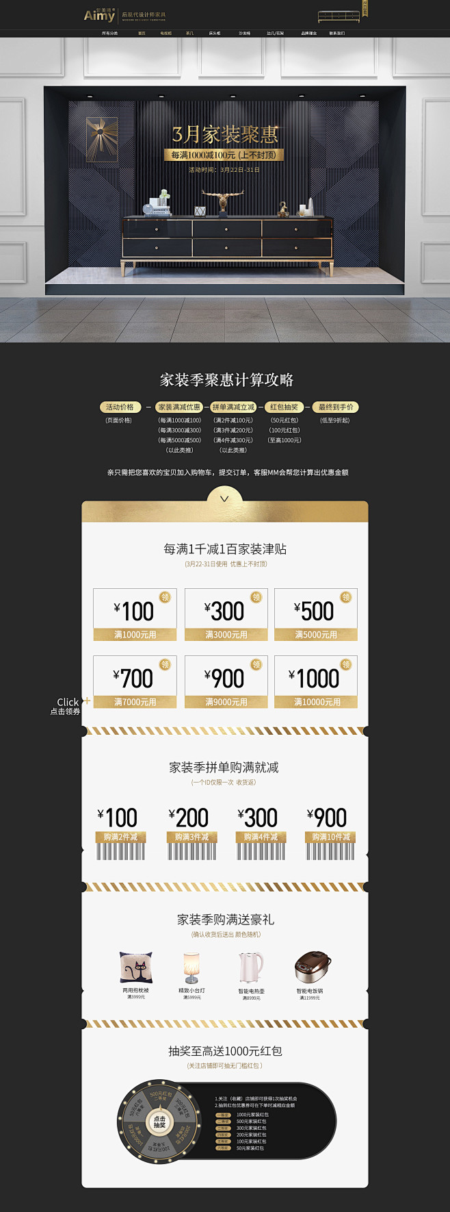 爱美穗旗舰店后现代家具首页海报活动区家具...