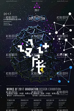 作品展海报  - 源文件下载【酷图网】作品展海报,设计作品展,毕业设计,毕业生,设计作品,毕业展,案例,企业简介,企业展板,建筑,建板,建筑展板,房地产,商业地产,城市综合体,城市,城建,综合体,发展历程,历程,建筑设计,室内设计,装修,设计理念,摄影展,毕业作品,施工方案,方案,施工队,装饰,作品展,展示板,经典案例,家装行业,