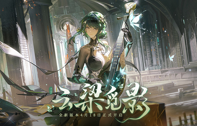 战双帕弥什创作激励计划-云梁觅影