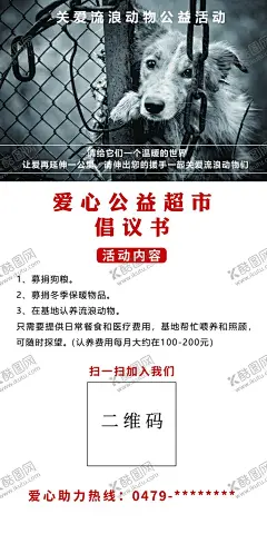 关爱流浪动物公益活动带我回家海报 【酷图网】流浪动物,公益广告,公益海报,公益活动,流浪宠物,救助,救援,带我回家,宠物,领养,流浪狗,流浪猫,流浪小动物,关爱流浪动物,动物保护协会,海报,关爱小动物,爱护小动物,关爱宠物,关爱动物,宠物领养广告,募捐,爱心公益