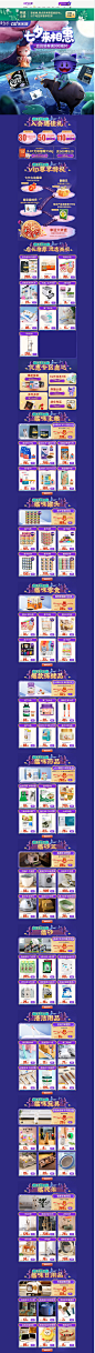乐乐猫宠物用品 宠物食品 七夕情人节 活动首页页面设计