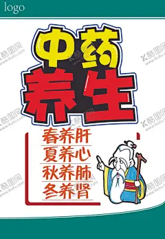 POP海报图片 【酷图网】药店促销海报,药店促销,大药房海报,药房打折广告,药店pop,POP,手绘POP,POP海报,中药店广告,西药房,西药店,中药房海报,医生,医师,医药销售广告,医院海报,医院药房广告,平价药店,小区药房,中药养生