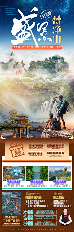 RNzmJxQo采集到贵州旅游