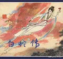 西湖民间故事连环画《白蛇传》_颜梅华 颜志强 绘-今日头条