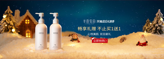 半亩花田旗舰店