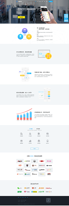 cassy329采集到网页设计