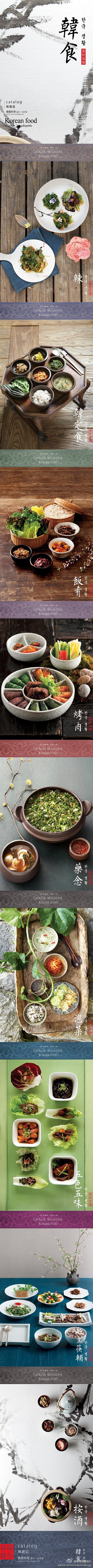 韩食，泡菜国的传统菜肴，这样一拍，感觉还...
