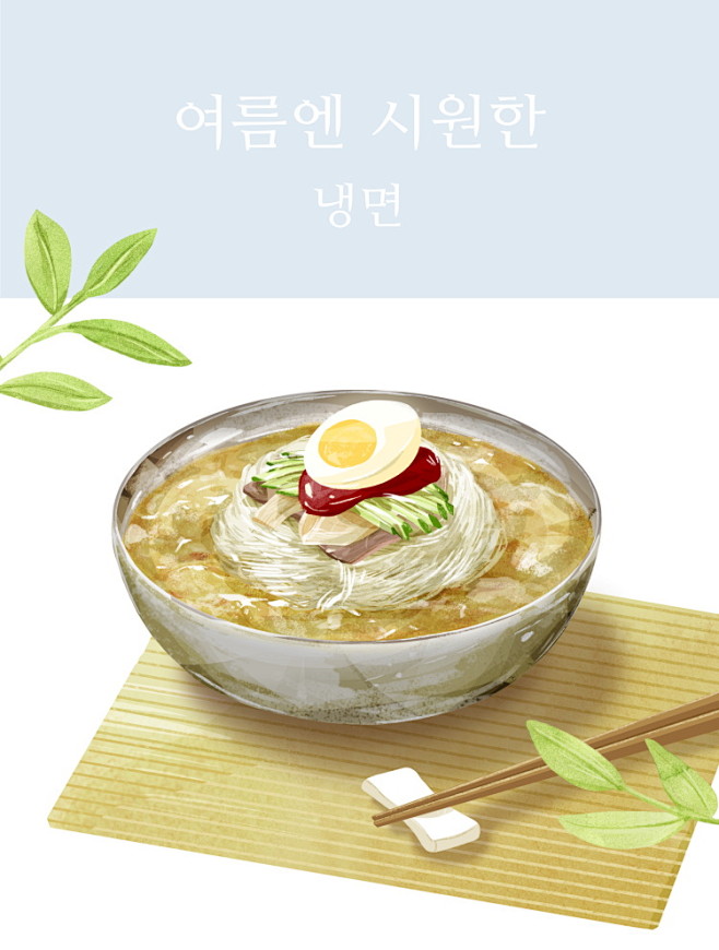 美食煲汤炖鸡水果鸡汤面冰激凌中式叶子海报