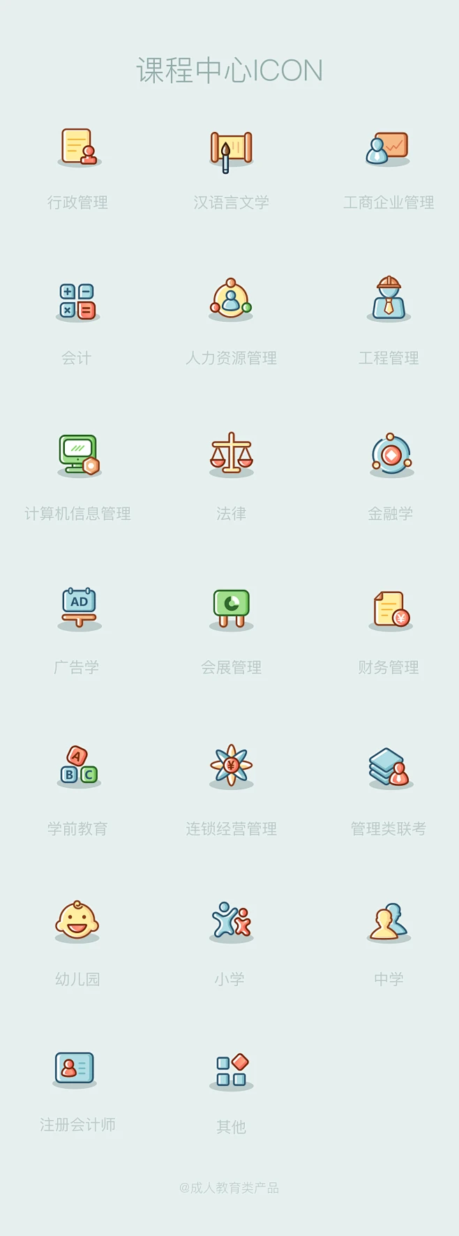 ICON -花瓣网