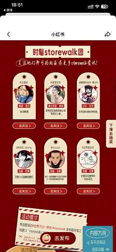 棉花cn采集到【运营设计】H5专题/闪屏