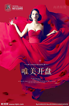 小样悠扬采集到地产——开盘