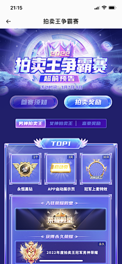 爱漫画的乐天派采集到app-排行榜