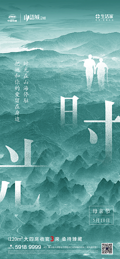 msa0011采集到海報