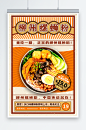 柳州螺蛳粉米粉广西美食图片海报-众图网