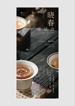 海报设计 _ 版式设计 _ 沙龙线下活动海报_3_热爱美学的AE呀_来自小红书网页版