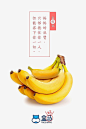 一波生鲜banner来袭