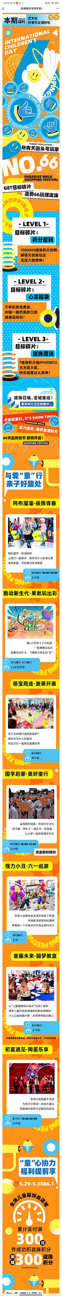 東洋醫館采集到长图
