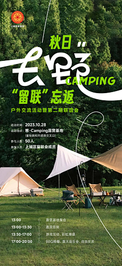 听装百事采集到作品集
