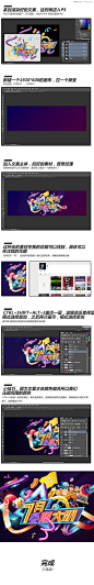 Photoshop结合C4D和AI制作绚丽海报教程,PS教程,思缘教程网