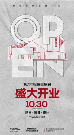 momo910910采集到家居建材