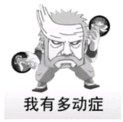 【图片】这表情包还有没有别的啊【火影忍者手游吧】_百度贴吧