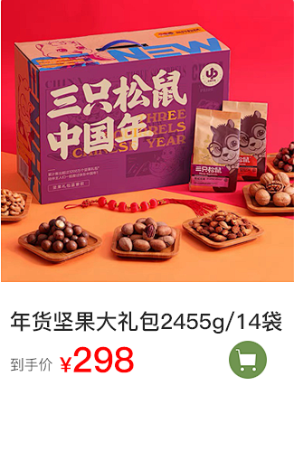 三只松鼠旗舰店