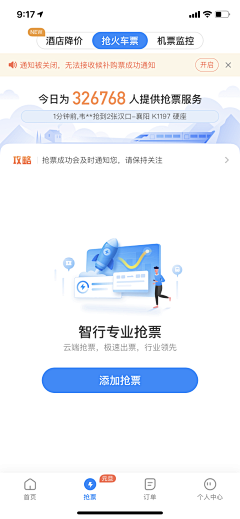 花骨朵啊采集到app空白 缺失页