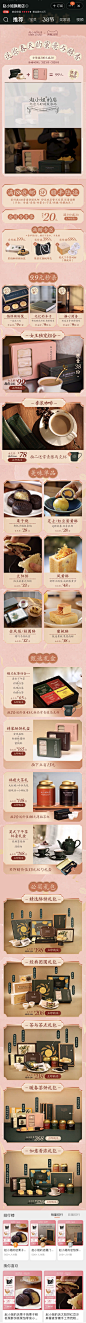 赵小姐 食物 零食 糕点 暖色调 实拍 图文排版 38女王节 21年手机淘宝店铺首页