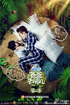 #爸爸去哪儿2#两天后就要和观众见面啦~节目组制作了五个爸爸特辑，有很多节目花絮哦~看看哪个爸爸最酷，哪个最呆萌杨威&gt;&gt;&gt;|视频：爸爸去哪儿第二季 特辑之“萌爸”杨威黄磊&gt;&gt;&gt;|视频：爸爸去哪儿第二季 特辑之“多爸”黄磊吴镇宇&gt;&gt;&gt;|视频：爸爸去哪儿第二季 特辑之“酷爸”吴镇宇陆毅&gt;&gt;&gt;|视频：爸爸去哪儿第二季 陆毅特辑宠女儿如情人曹格&gt;&gt;&gt;|视频：爸爸去哪儿第二季 特辑之“仙爸”曹格海报&gt;&gt;&gt;ht