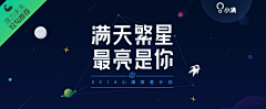 小艺子采集到banner