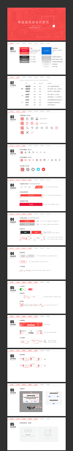 Nancy``采集到【 UI 】规范