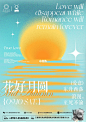 中秋节｜节日海报设计灵感分享