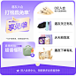 凸凸棉旗舰店 （活动）
